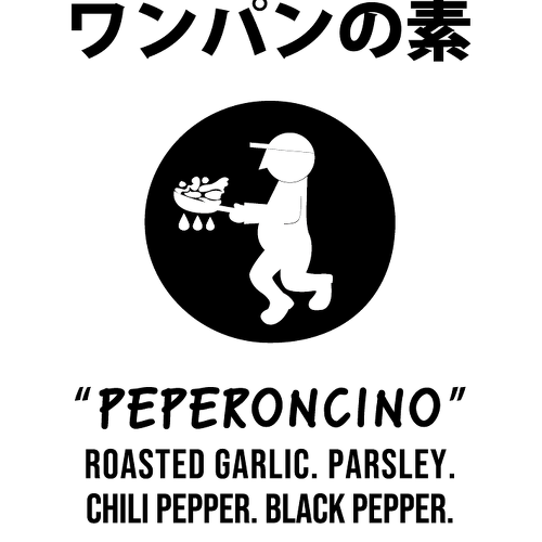 ワンパンの素　ペペロンチーノ